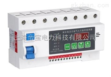 dbdf y63a电气火灾监控报警设备 智能制造网在电气信号设备装置制造中的应用